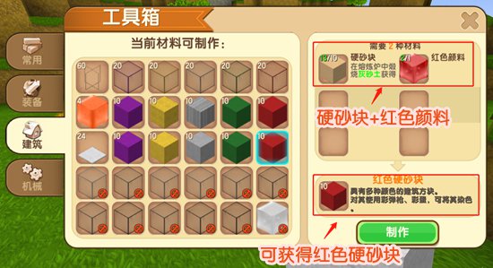 迷你世界颜料获得方法 颜料怎么获得的