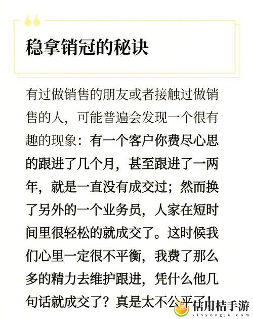 如何通过“销售的销售秘密3HD中字揭秘”掌握销售技巧并提升业绩?