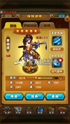 仙剑奇侠传手游炼妖塔4-15必过打法:组队任务稀有奖励快速获取方法