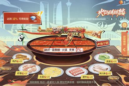 cf手游雷神音效卡怎么获得