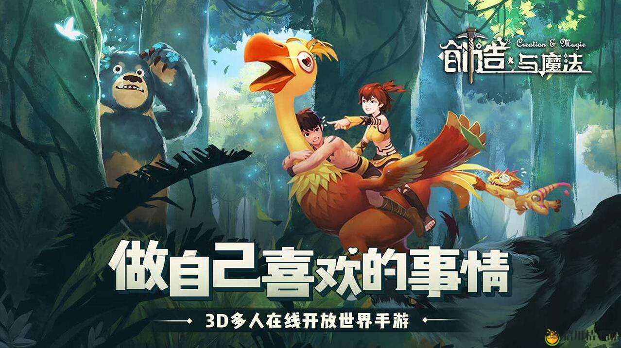创造与魔法芋头在哪里 芋头获取攻略