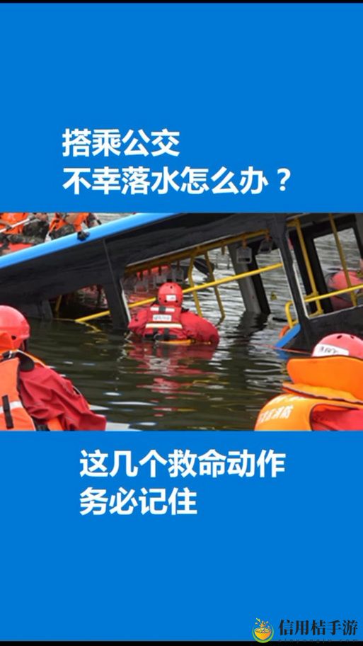 公交车一晃一晃撞进了水消防,究竟背后隐藏着怎样的真相?