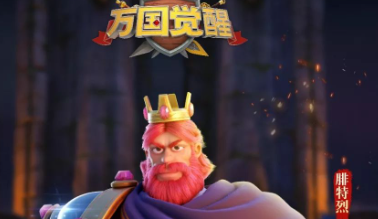 万国觉醒资源怎么掠夺 高难度副本攻略:如何应对团队挑战?