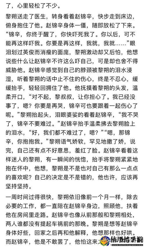 成全第14集预告揭秘