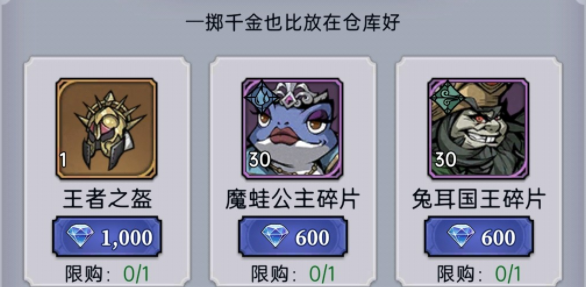 魔镜物语英雄碎片怎么获取 英雄碎片获取攻略