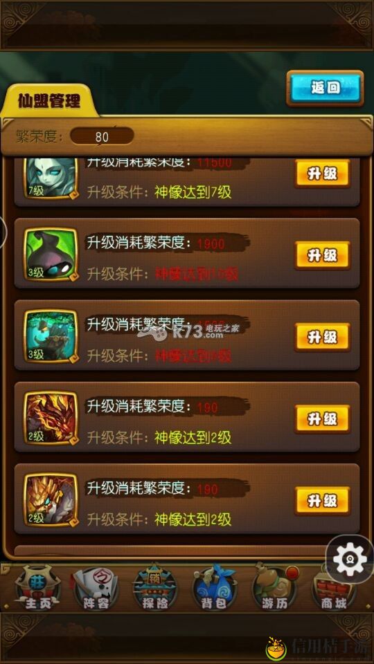 仙剑奇侠传手游新版仙盟玩法介绍:稀有道具获取方式