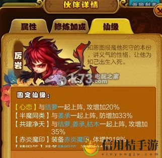 仙剑奇侠传手游厉岩详解：活动参与指南与奖励最大化技巧