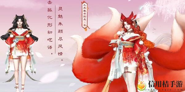 逆水寒手游赤狐魅语什么时候上线