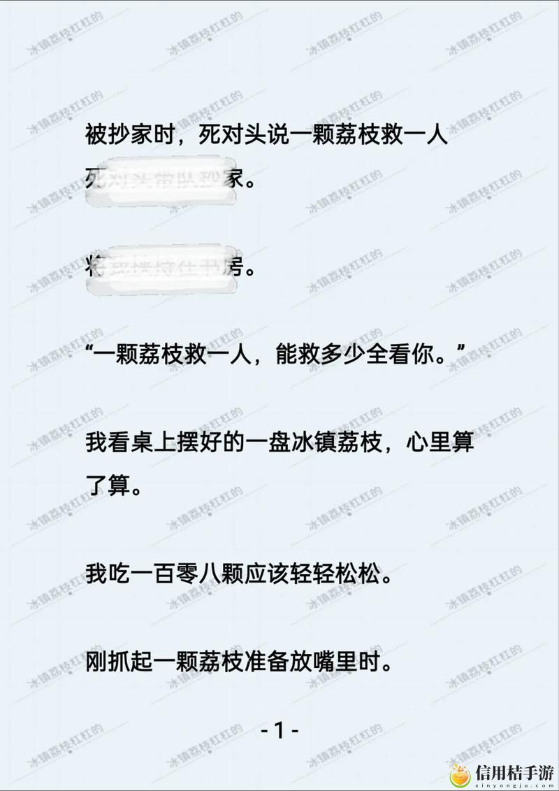 已经塞了八颗荔枝了窦寇儿免费不花钱,网友:这波操作太妙了!