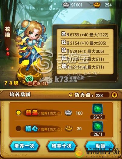仙剑奇侠传手游5星伙伴花楹详细解析：职业天赋加点建议