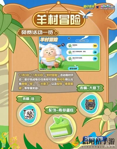 蛋仔派对懒洋洋什么时候返场