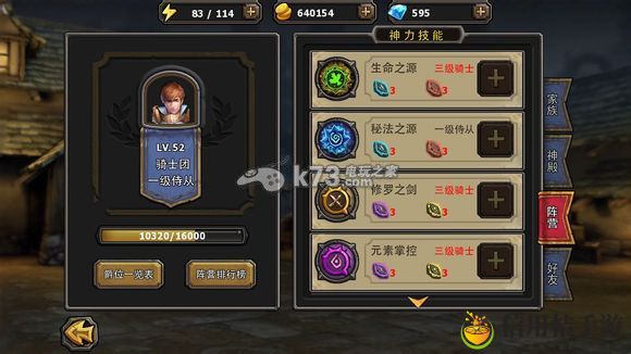 暗黑黎明新手进阶建议：宠物技能冷却与循环技巧