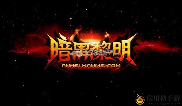 暗黑黎明单刷野外BOSS攻略:神秘装备制作分享