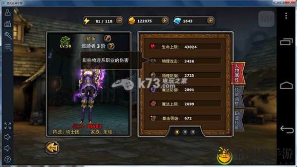 暗黑黎明人物属性详解:宠物天赋树选择与培养方向