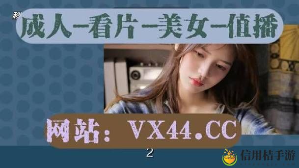 国产91精品㊙️入口福利姬竹菊,网友:这不仅仅是观看,更是一种新的体验