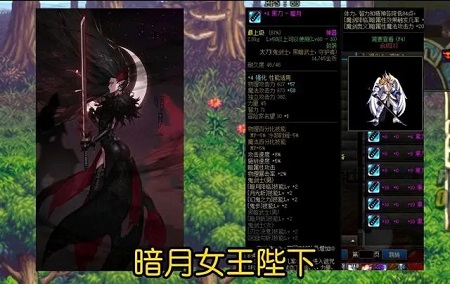 DNf黑刀暗月值得幻化吗