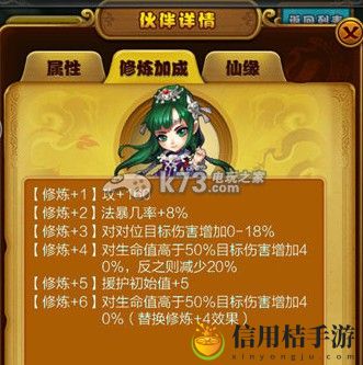 仙剑奇侠传手游结萝好不好：巧妙利用敌人分散逐个击破