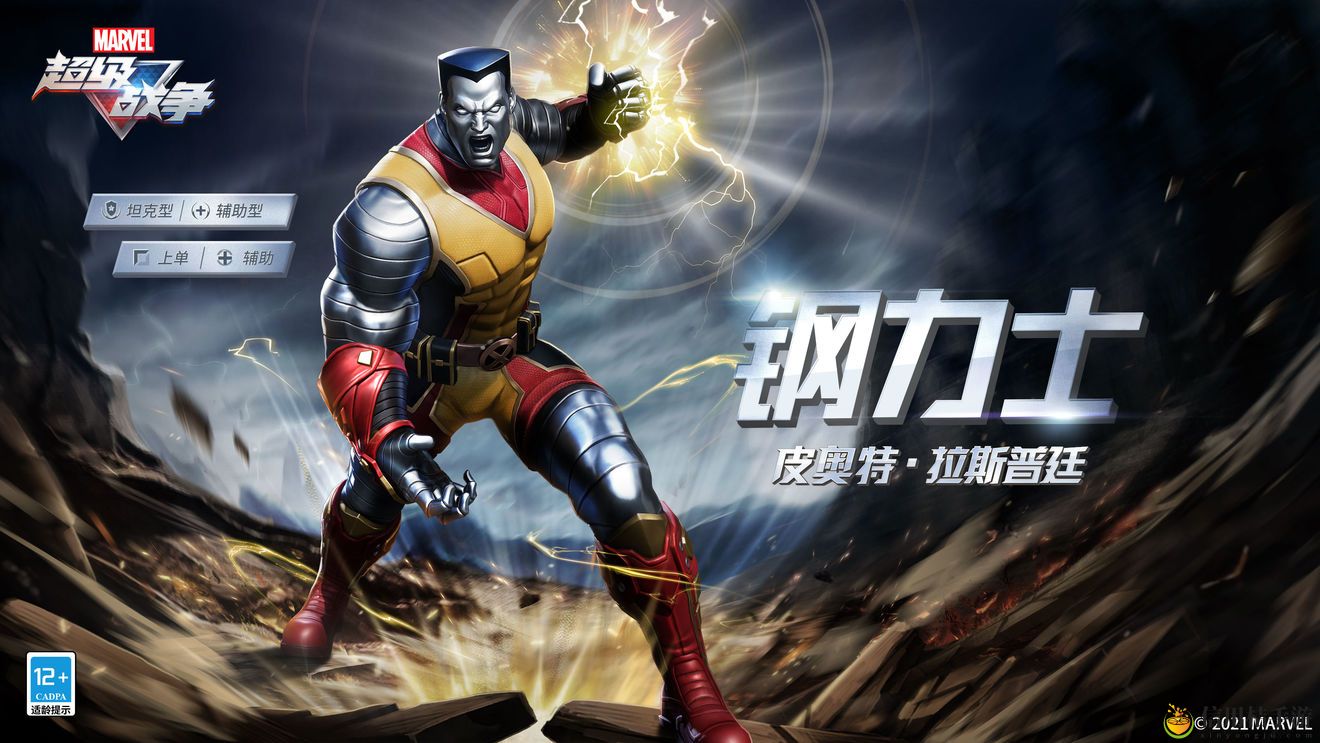 漫威超级战争钢力士有什么技能 钢力士技能攻略