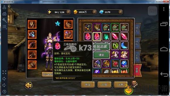 暗黑黎明宝石种类及搭配详解：紧跟游戏更新