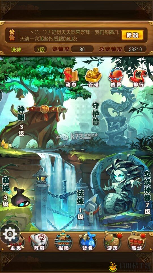 仙剑奇侠传手游新版仙盟玩法介绍:稀有道具获取方式