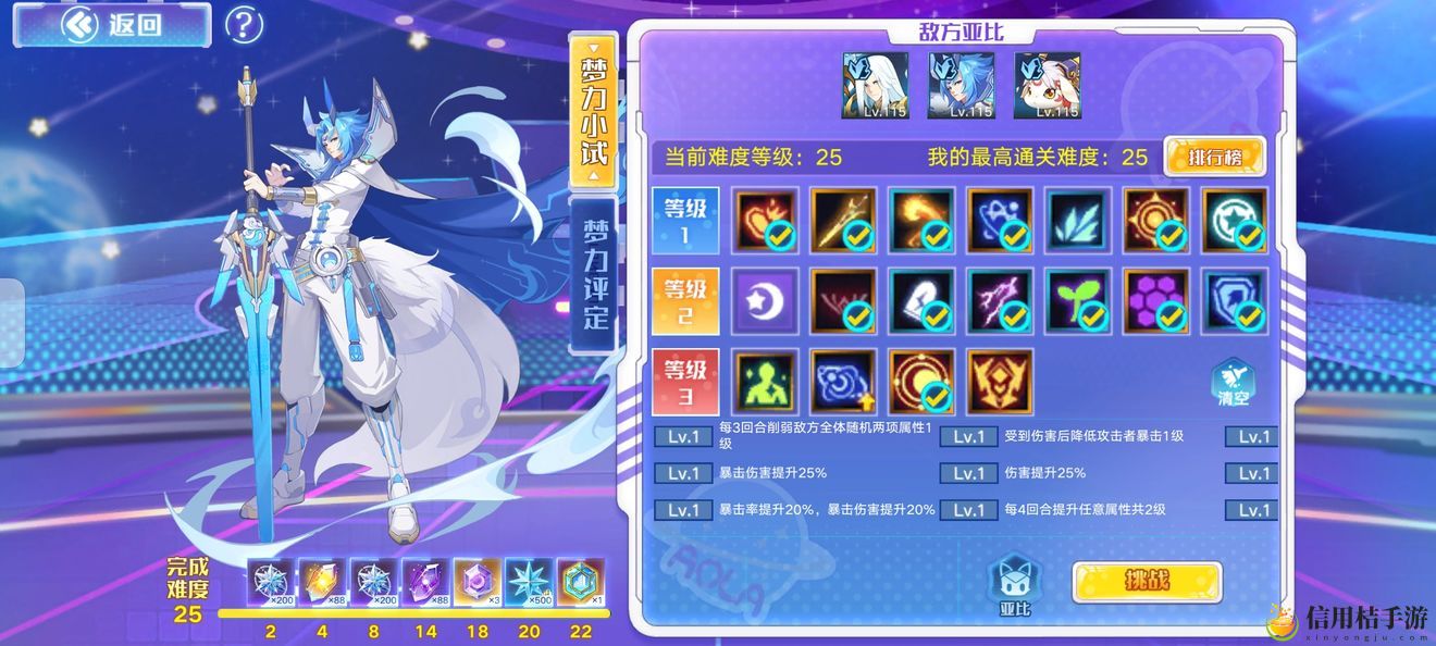 奥拉星手游梦力挑战龙哥怎么打 梦力挑战龙哥打法攻略