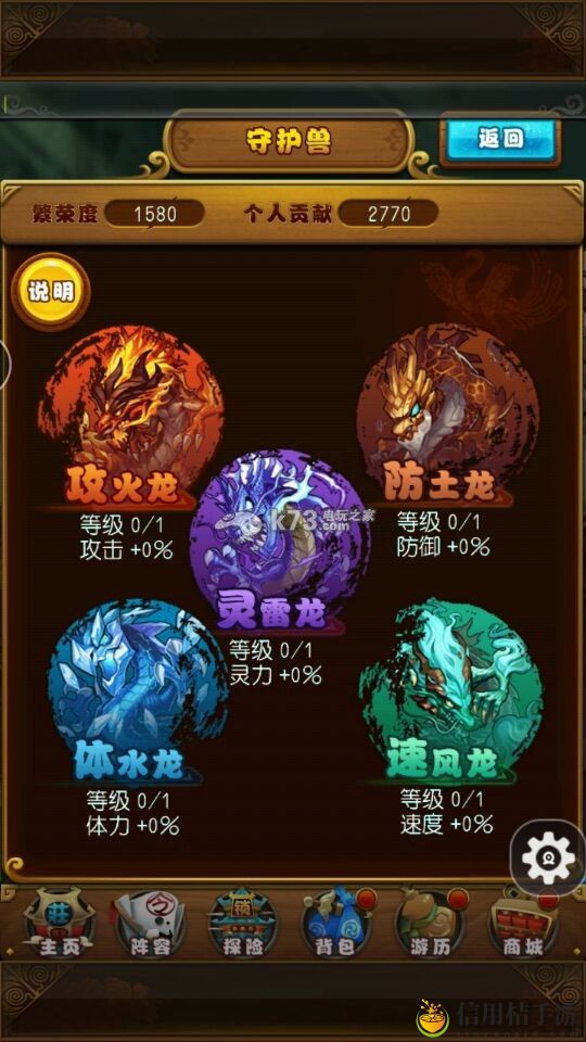 仙剑奇侠传手游新版仙盟玩法介绍:稀有道具获取方式