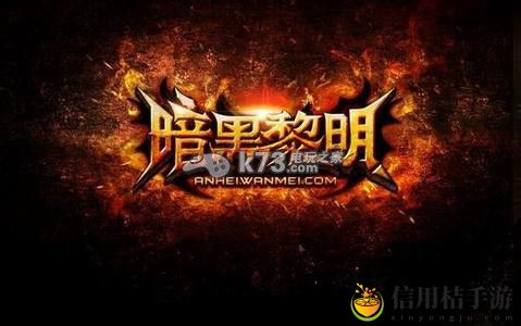 暗黑黎明弓手3转技能解析:在游戏中保持礼貌和尊重