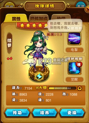 仙剑奇侠传手游慕容紫英主流阵容解析:如何在战斗中巧妙取胜