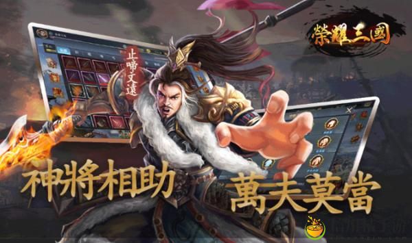 荣耀新三国哪个武将最厉害 武将排名详解