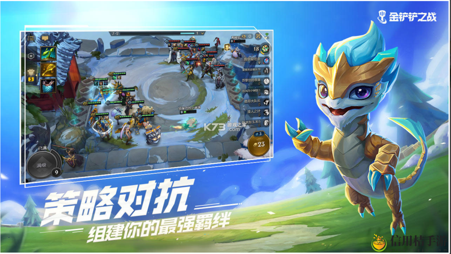 金铲铲之战狻猊之心怎么出装 狻猊之心出装攻略