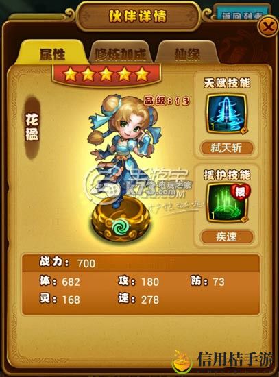 仙剑奇侠传手游5星伙伴花楹详细解析：职业天赋加点建议