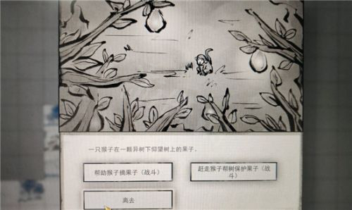 鬼谷八荒猴子摘果子奇遇怎么触发 猴子摘果子奇遇触发攻略