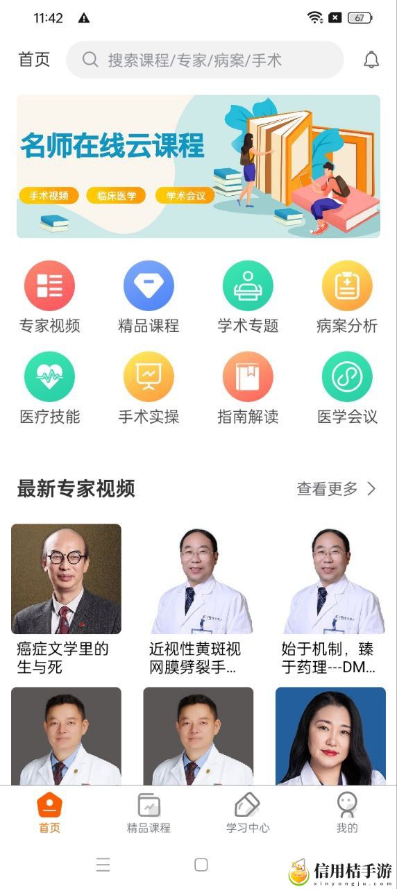 微医汇学习