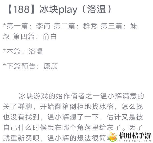 道具PLAY冰块全指