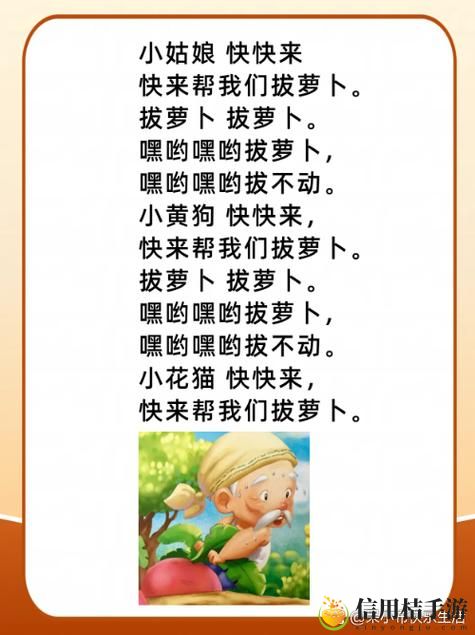拔萝卜哼哼唧唧原声