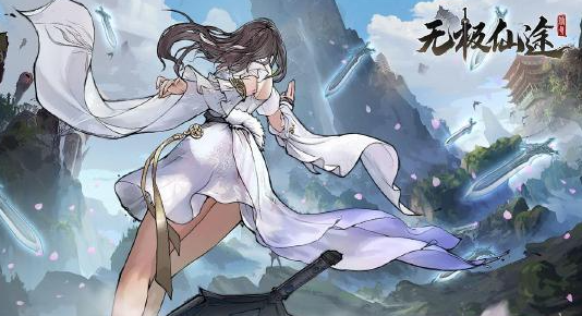 无极仙途开局身份选择 高效刷怪区域与技巧分享