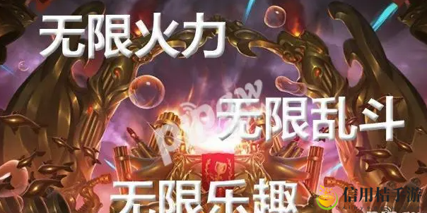lol无限火力有哪些好玩的组合