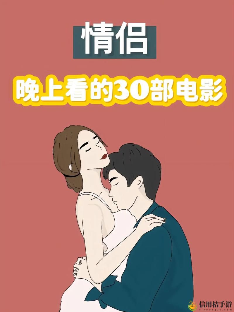 适合夫妻晚上看的爱情电视:如何挑选才能增进感情,提升幸福感?