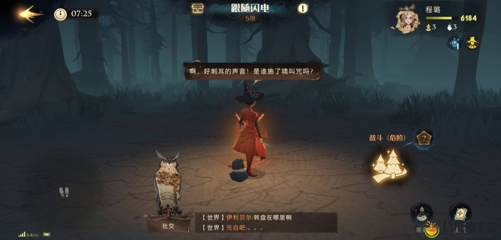 哈利波特魔法觉醒跟随闪电怎么打 跟随闪电打法攻略