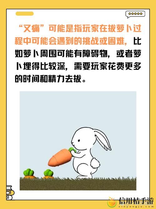 拔萝卜又痛又叫黄