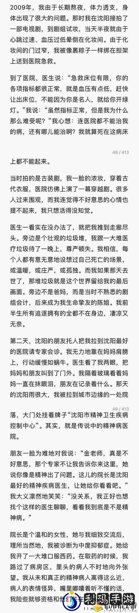 吃了春晚药后有多疯狂?看这些年粉丝的热情与疯狂行为