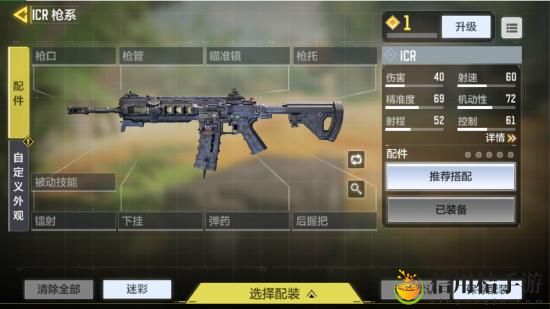使命召唤手游ICR介绍