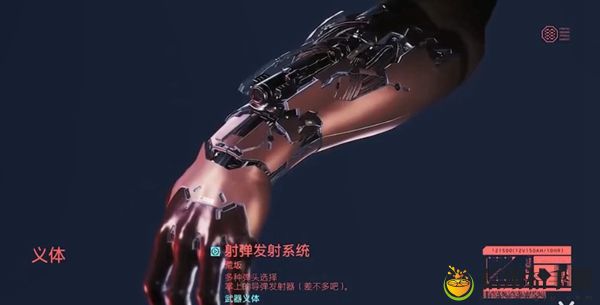 赛博朋克2077射道发射系统购买位置介绍