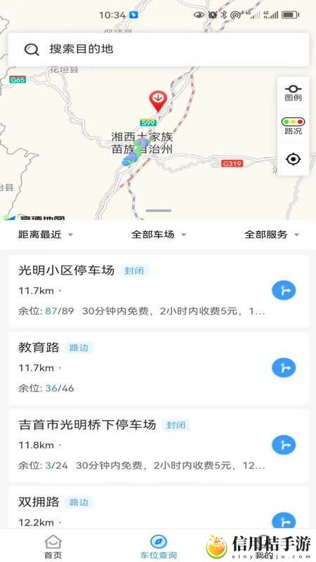 阿达驻车