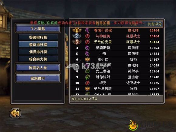 暗黑黎明上排行榜方法：理解角色动机与背景故事