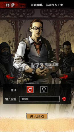 盗墓笔记手游师爷培养攻略：职业技能搭配推荐