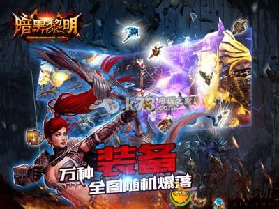 暗黑黎明守卫女神通关攻略:隐藏任务全攻略详解