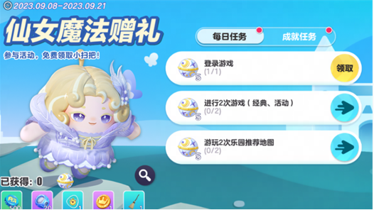 蛋仔派对魔法赠礼获得方法 装备重铸与洗练,打造独一无二的神器
