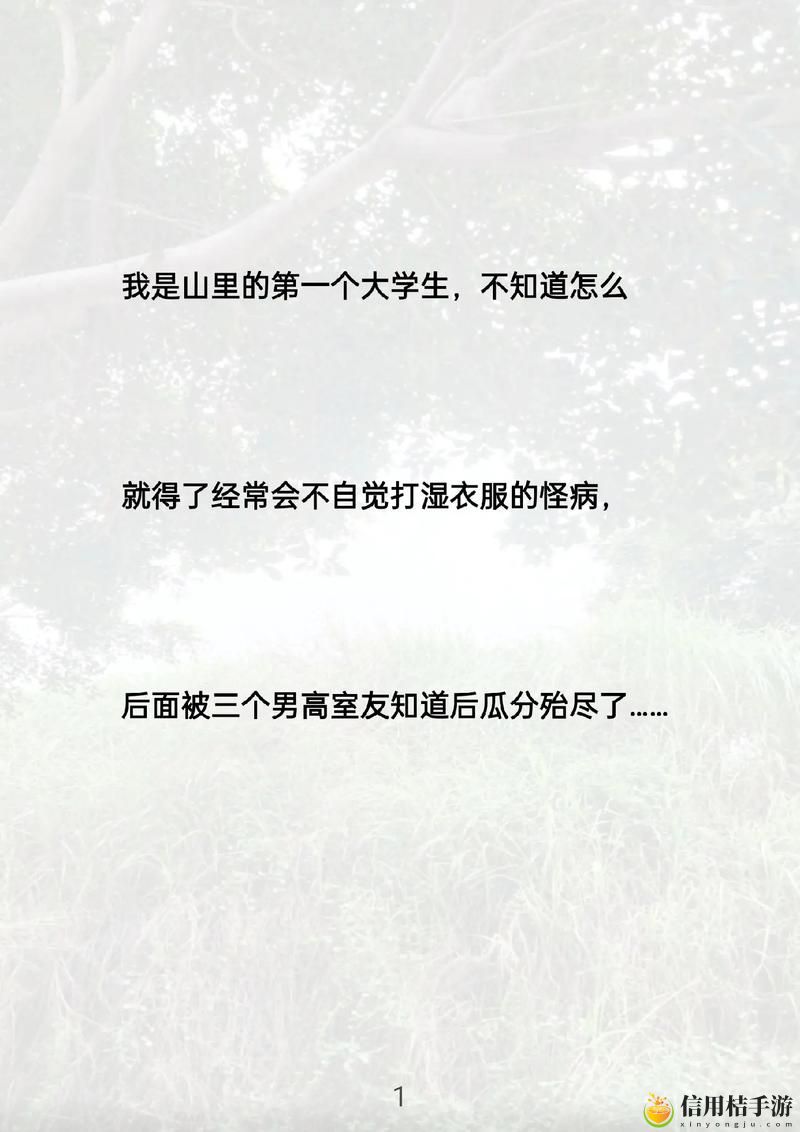 三个男人躁我一个爽的后果及影响