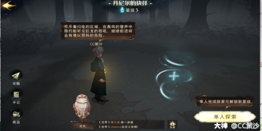 哈利波特魔法觉醒禁林丹尼尔怎么通关 禁林丹尼尔通关攻略